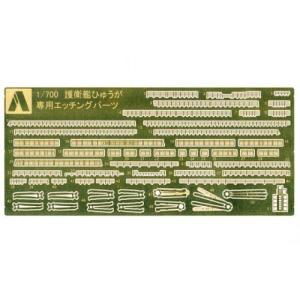 青島文化教材社 アオシマ 1/700 WL ディテールアップパーツ 重雷装艦