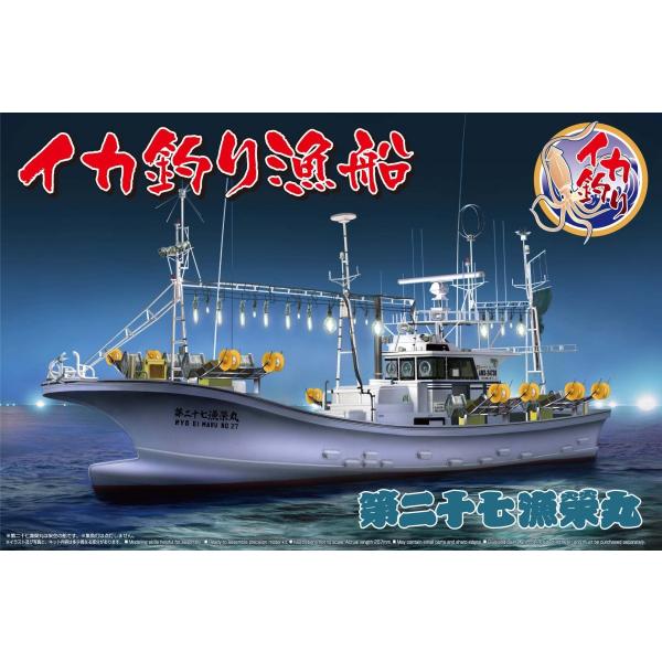 アオシマ 1/64 漁船 No.03 イカ釣り漁船 プラモデル