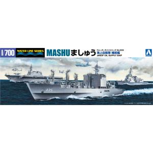 爆買 アオシマ 1/700 ウォーターライン No.033 海上自衛隊 補給艦 ましゅう プラモデル