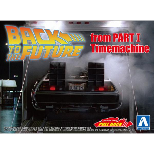 アオシマ ムービーメカ No.11 1/43 プルバック バック・トゥ・ザ・フューチャー PartI...