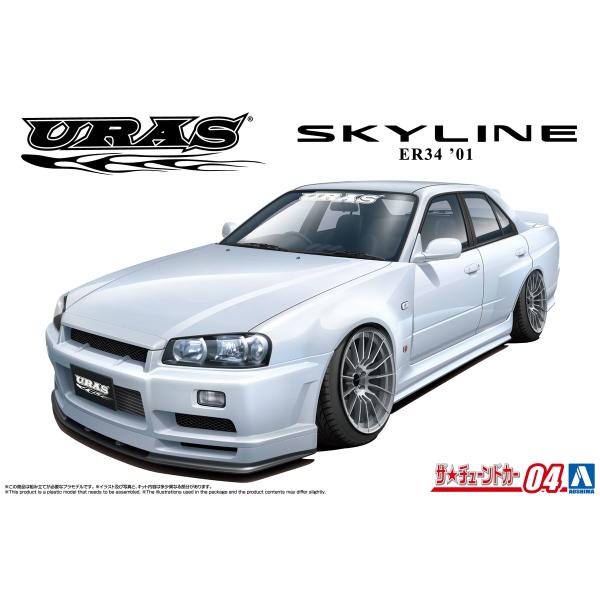 アオシマ ザ・チューンドカー No.4 1/24 URAS ER34 スカイライン TYPE-R '...