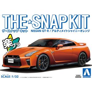 NISSAN GT-R(アルティメイトシャイニーオレンジ) 1/32 ザ・スナップキット