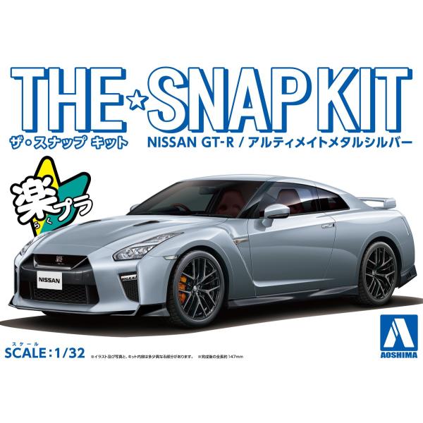 NISSAN GT-R(アルティメイトメタルシルバー) ザ・スナップキット No.7-D プラモデル