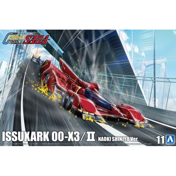 アオシマ 1/24 サイバーフォーミュラ No.11 イシュザーク 00-X3/II 新条 直輝 プ...