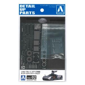 青島文化教材社 アオシマ 1/24 ディテールアップパーツ No.TSC-03