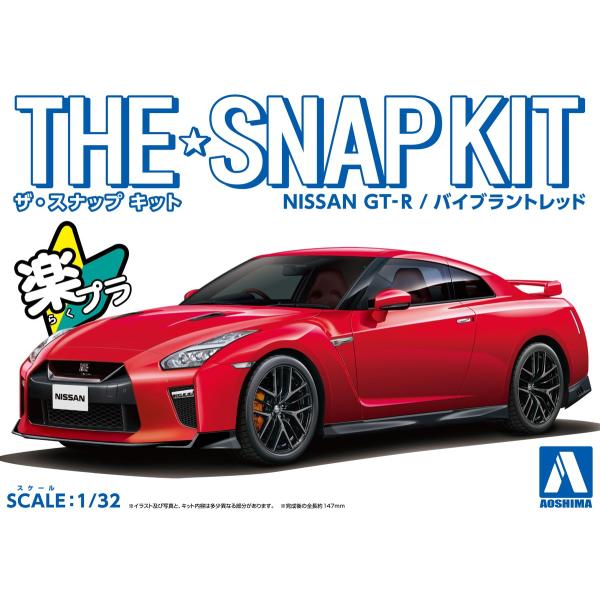 NISSAN GT-R(バイブラントレッド) 1/32 ザ・スナップキット No.7-E プラモデル