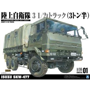 陸上自衛隊３2/1tトラック（SKW-476）1/35 完成品 3 1/2tトラック(SKW-476) w/野外炊具1号（22改）&1t水タンクトレーラ