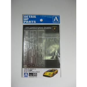 青島文化教材社 アオシマ 1/24 ディテールアップパーツ No.TSC-03