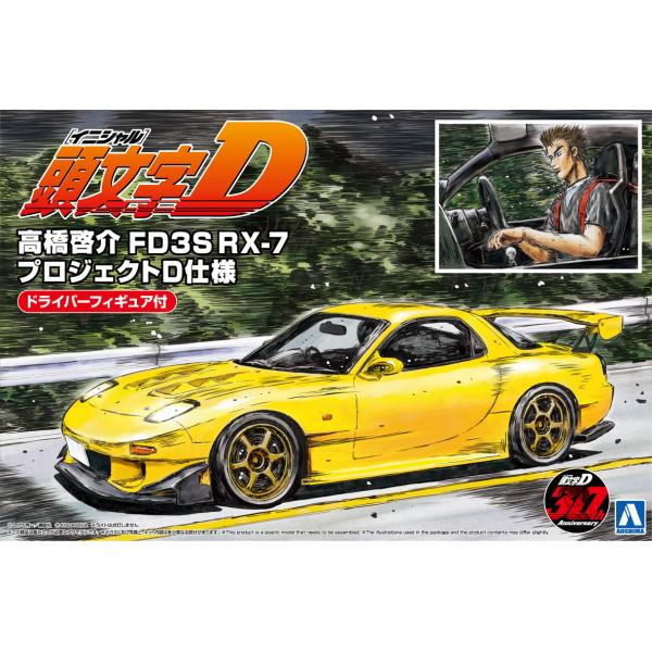 アオシマ 1/24 頭文字D No.15 高橋啓介 FD3S RX-7 プロジェクトD仕様 ドライバ...