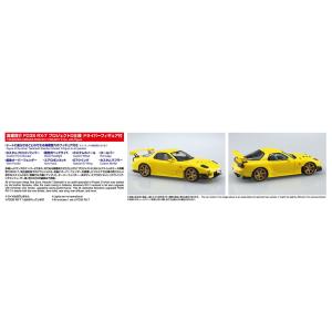アオシマ 1/24 頭文字D No.15 高橋...の詳細画像3