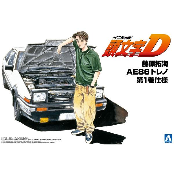 アオシマ 1/24 頭文字D No.5 藤原拓海 AE86トレノ 第1巻仕様 プラモデル[予約202...