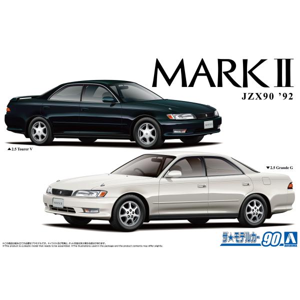 1/24 トヨタ JZX90 マークIIグランデ/ツアラー &apos;92 ザ・モデルカー No.90 プラ...