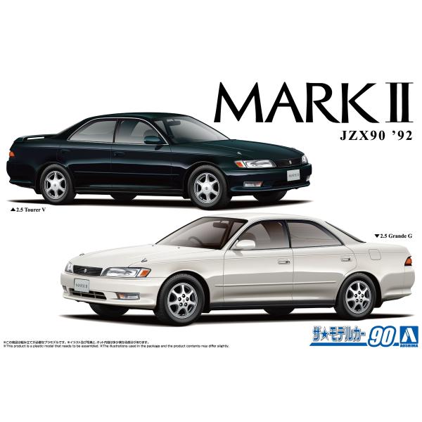 爆買 アオシマ ザ・モデルカー No.90 1/24 トヨタ JZX90 マークIIグランデ/ツアラ...