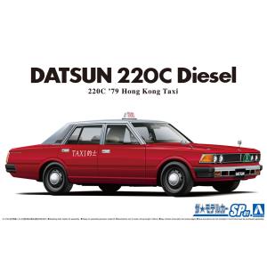 1/24 ダットサン 220C '79 香港的士 1/24 ザ・モデルカー No.SP01 プラモデル