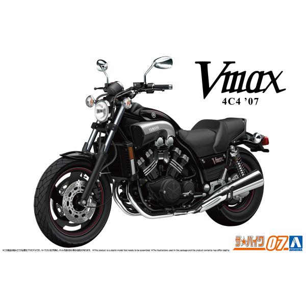 アオシマ ザ・バイク No.07 1/12 ヤマハ 4C4 Vmax '07 プラモデル