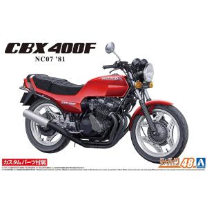 ホンダ NC07 CBX400F モンツァレッド '81 カスタムパーツ付