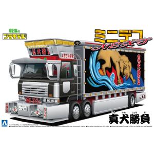 真犬勝負（大型冷凍車） 1/64 ミニデコNEXT No.4 プラモデル