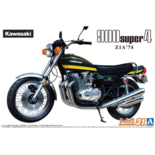 カワサキ Z1A 900 SUPER4 &apos;74 1/12 ザ・バイク No.31 プラモデル