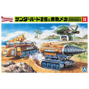 サンダーバード2号& 救助メカ 1/350 サンダーバード