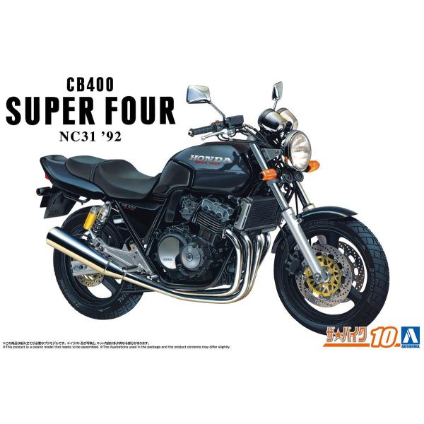 アオシマ ザ・バイク No.10 1/12 ホンダ NC31 CB400 SUPER FOUR '9...