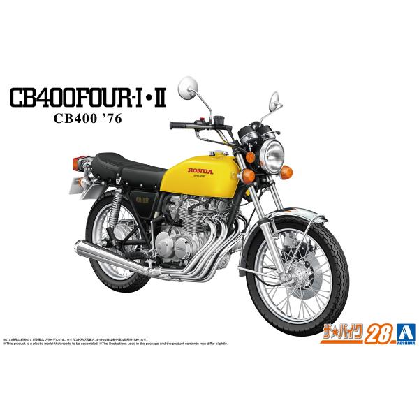 1/12 ホンダ CB400 CB400FOUR-I・II &apos;76 ザ・バイク No.28 プラモデ...