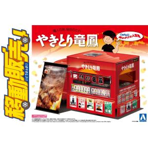 青島文化教材社 アオシマ 1/24 移動販売 No.7 富士宮やきそば