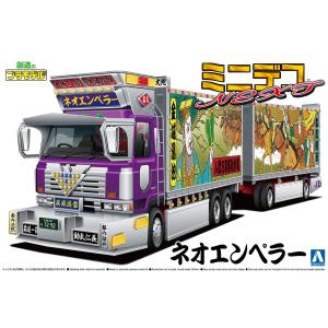 [予約2022年4月発送予定]ネオエンペラー(フルトレーラ) 1/64 ミニデコNEXT No.8 #プラモデル