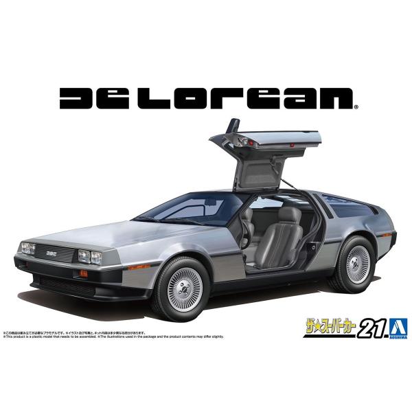 アオシマ ザ・スーパーカー No.21 1/24 '82 デロリアン DMC-12 プラモデル[予約...