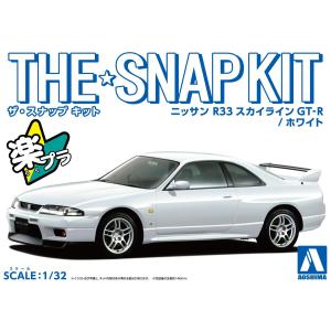 ニッサン R33スカイラインGT-R(ホワイト) ザ・スナップキット No.15-C プラモデル｜aoshima-bk