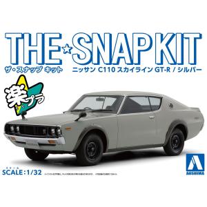 ニッサン C110スカイラインGT-R(シルバー) ザ・スナップキット No.18-A プラモデル｜aoshima-bk