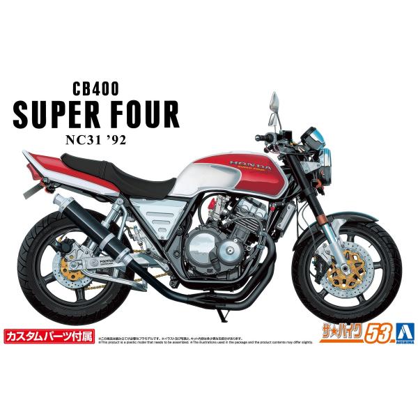 アオシマ ザ・バイク No.53 1/12 ホンダ NC31 CB400 SUPER FOUR &apos;9...