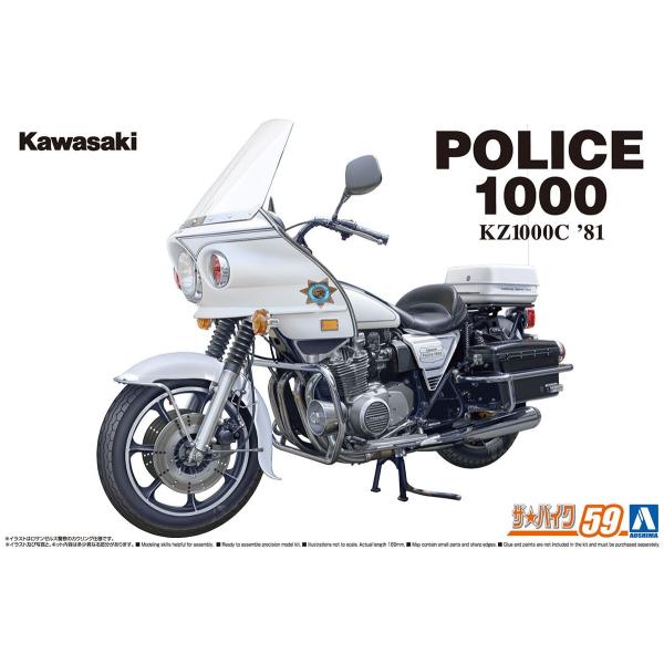 1/12 カワサキ KZ1000C ポリス1000 &apos;81 ザ・バイク No.59 プラモデル