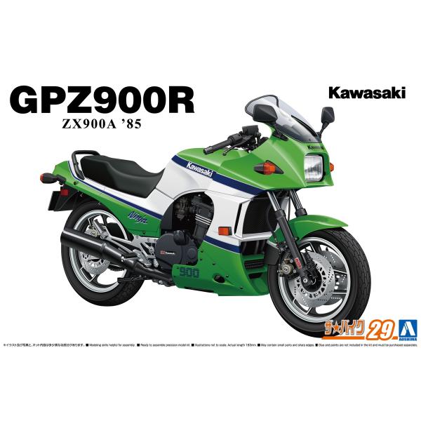 1/12 カワサキ ZX900A GPZ900R Ninja &apos;85 ザ・バイク No.29 プラモ...