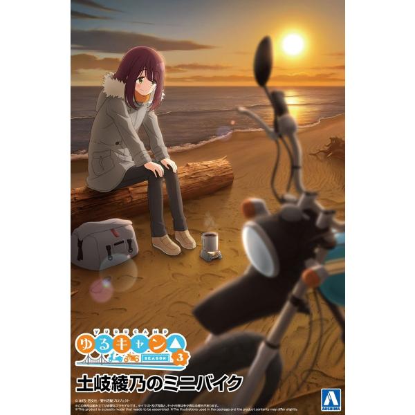 アオシマ ザ・バイク No.YU-02 1/12 『ゆるキャン△ SEASON３』 土岐綾乃のミニバ...