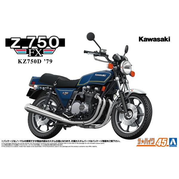 アオシマ ザ・バイク No.45 1/12 カワサキ KZ750D Z750FX '79 カスタム ...