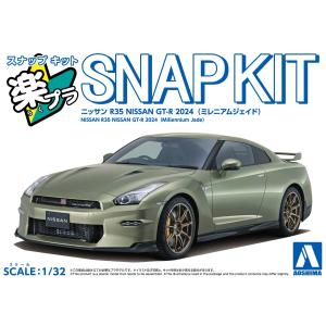 [予約2024年9月発送予定]ニッサン R35 NISSAN GT-R 2024(ミレニアムジェイド) 楽プラ スナップキット No.03-MJ プラモデル｜aoshima-bk