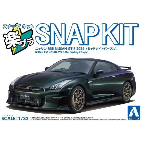 爆買 アオシマ 楽プラ スナップキット No.03-MP ニッサン R35 NISSAN GT-R ...
