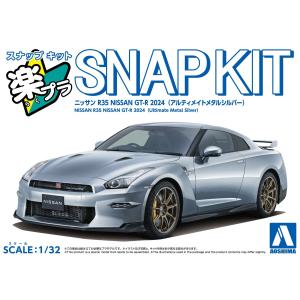 青島文化教材社 アオシマ 楽プラ スナップキット No.08-PR トヨタ 86