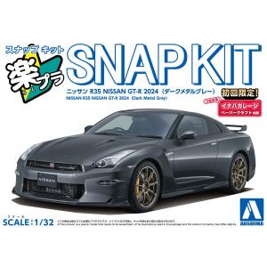 青島文化教材社 アオシマ 楽プラ スナップキット No.15CU-BE ニッサン