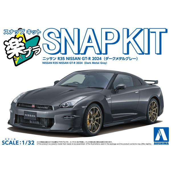 爆買 アオシマ 楽プラ スナップキット No.03-DM ニッサン R35 NISSAN GT-R ...