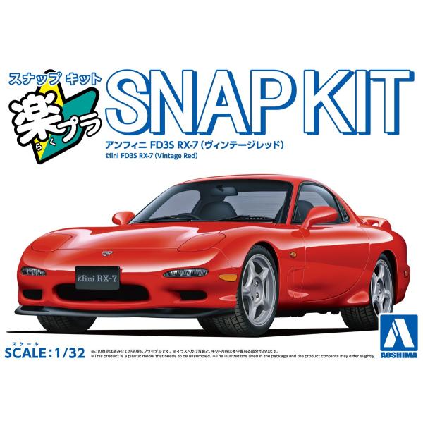 アオシマ 楽プラ スナップキット No.04-VR アンフィニ FD3S RX-7 (ヴィンテージレ...