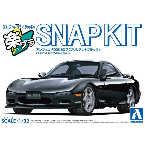 アオシマ 楽プラ スナップキット No.04-BB アンフィニ FD3S RX-7 (ブリリアントブ...