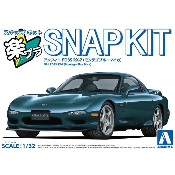 アオシマ 楽プラ スナップキット No.04-MB アンフィニ FD3S RX-7 (モンテゴブルー...