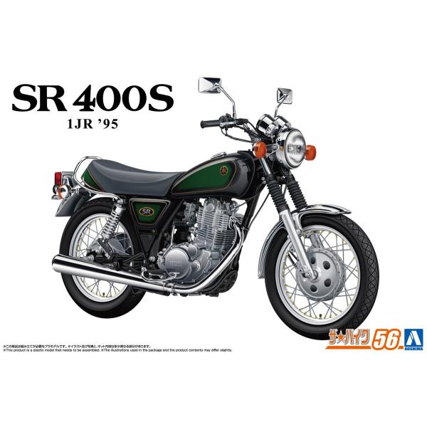 爆買 アオシマ ザ・バイク No.56 1/12 ヤマハ 1JR SR400S リミテッドエディショ...