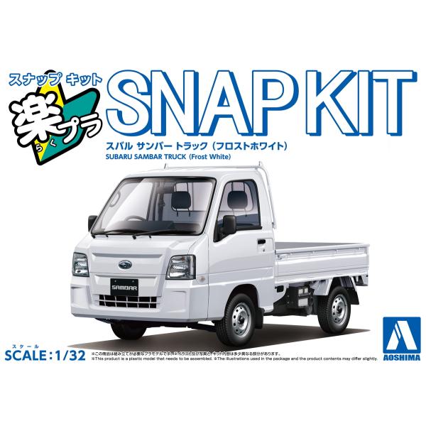 アオシマ 楽プラ スナップキット No.05-FW スバル サンバー トラック (フロストホワイト)...