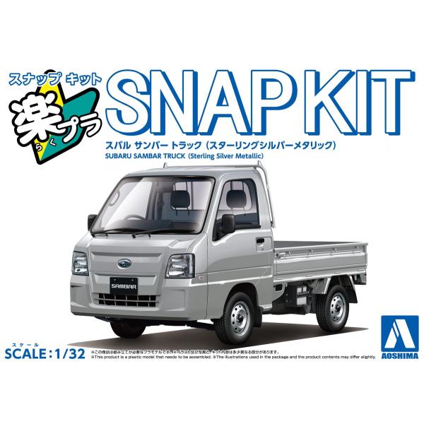 アオシマ 楽プラ スナップキット No.05-SS スバル サンバー トラック (スターリングシルバ...