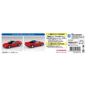 アオシマ 楽プラ スナップキット No.19-...の詳細画像5