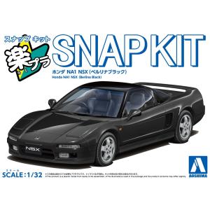 爆買 アオシマ 楽プラ スナップキット No.19-BB ホンダ NA1 NSX(ベルリナブラック) プラモデル