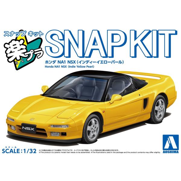 アオシマ 楽プラ スナップキット No.19-IY ホンダ NA1 NSX(インディーイエローパール...