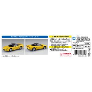 アオシマ 楽プラ スナップキット No.19-...の詳細画像4